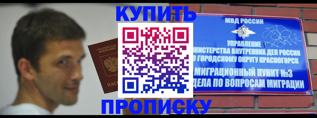 временная регистрация 2025 в Алексеевке