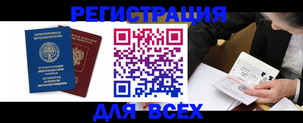 прописка для школы в Алексеевке