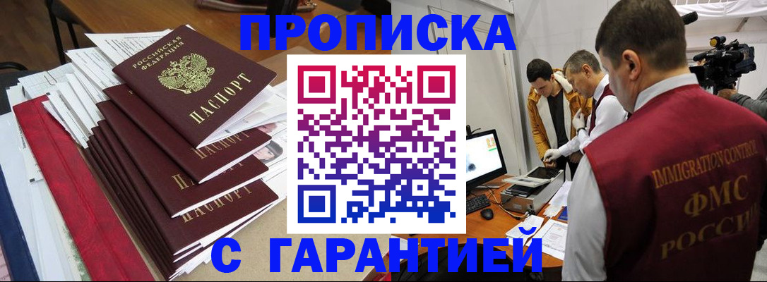 регистрация в Алексеевке