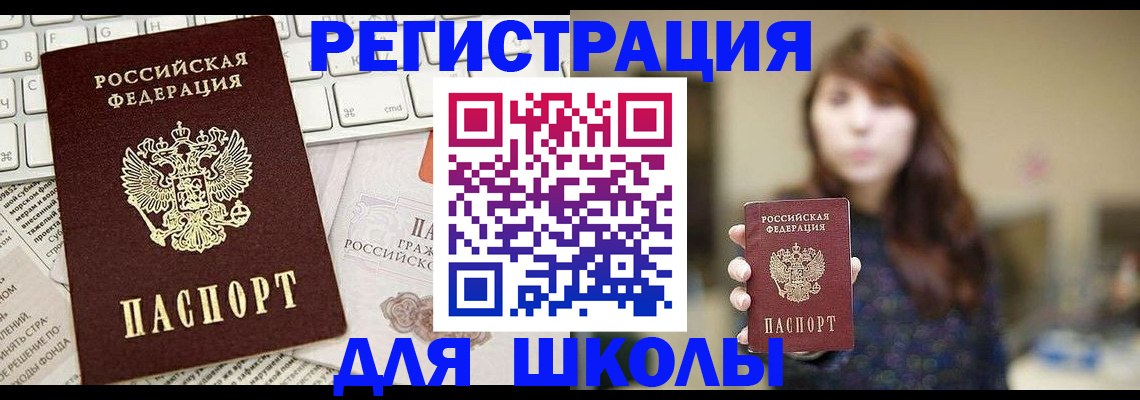 регистрация в Алексеевке